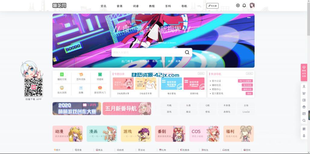 B2美化通用子主题商业运营版 WordPress主题 网站源码-第1张
