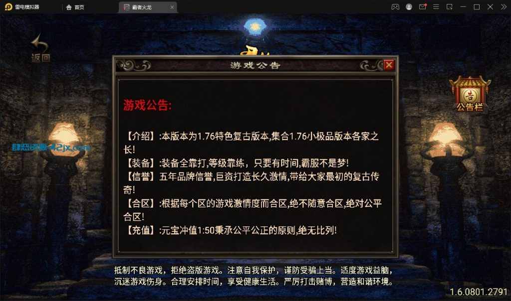 战神引擎传奇手游【霸者火龙四大陆白猪版】最新整理Win半手工服务端+战旗争霸+多大陆+多地图+充值后台 游戏源码-第1张