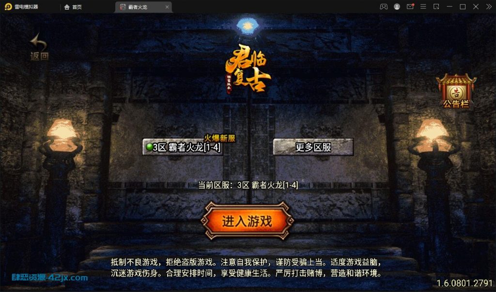 战神引擎传奇手游【霸者火龙四大陆白猪版】最新整理Win半手工服务端+战旗争霸+多大陆+多地图+充值后台 游戏源码-第2张