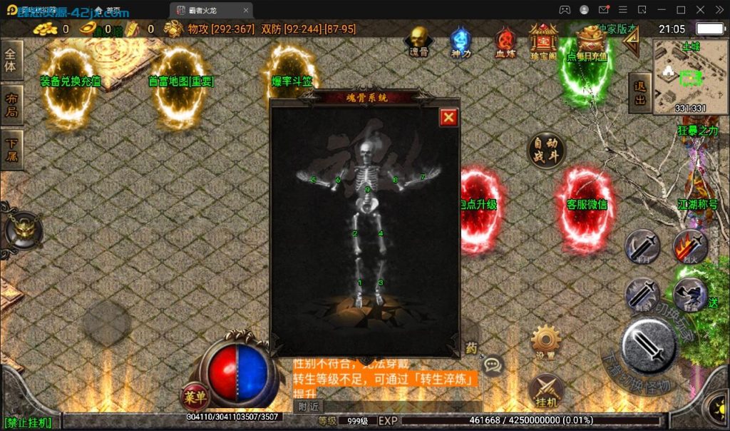 战神引擎传奇手游【霸者火龙四大陆白猪版】最新整理Win半手工服务端+战旗争霸+多大陆+多地图+充值后台 游戏源码-第3张