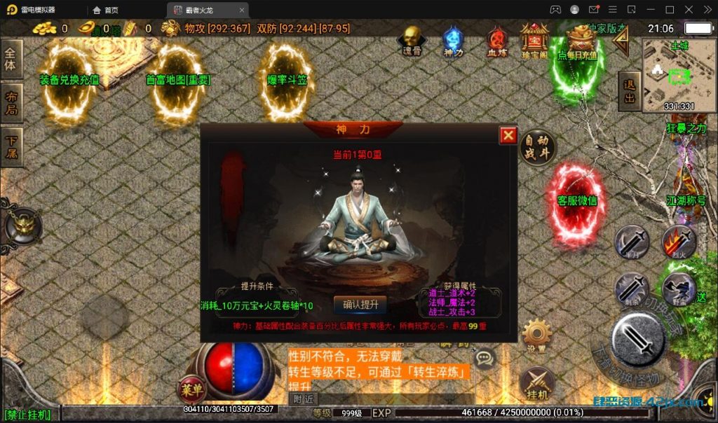 战神引擎传奇手游【霸者火龙四大陆白猪版】最新整理Win半手工服务端+战旗争霸+多大陆+多地图+充值后台 游戏源码-第4张