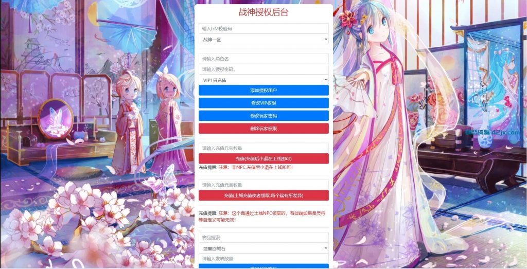 战神引擎传奇手游【霸者火龙四大陆白猪版】最新整理Win半手工服务端+战旗争霸+多大陆+多地图+充值后台 游戏源码-第6张