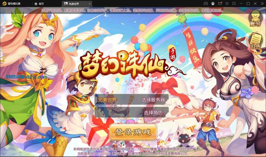 回合手游梦幻诛仙【至尊萌主13职】2022整理Linux手工服务端+GM后台+本地注册验证 游戏源码-第1张