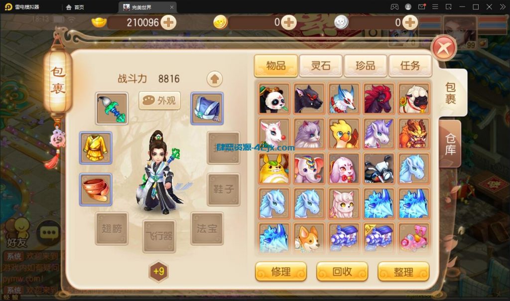 回合手游梦幻诛仙【至尊萌主13职】2022整理Linux手工服务端+GM后台+本地注册验证 游戏源码-第2张