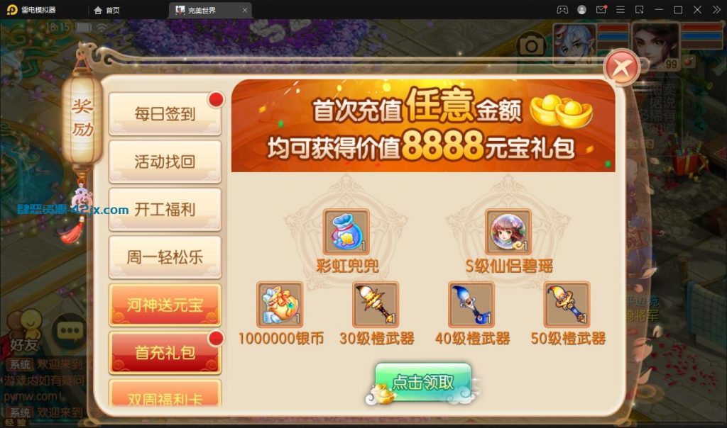 回合手游梦幻诛仙【至尊萌主13职】2022整理Linux手工服务端+GM后台+本地注册验证 游戏源码-第4张