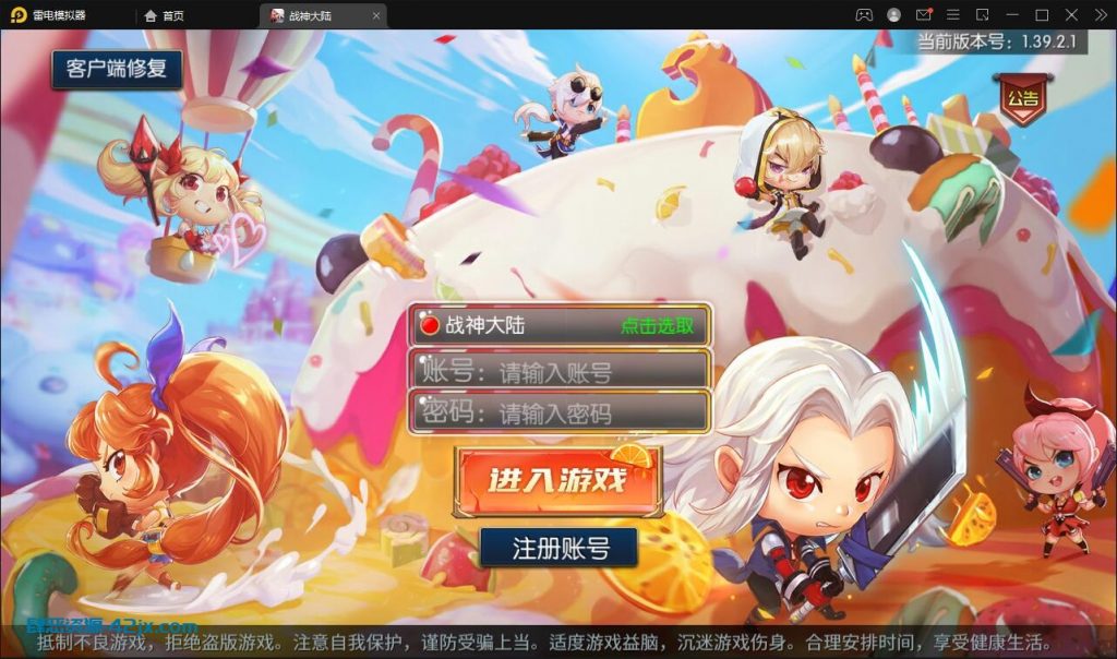横版闯关手游【战神阿拉德之黑白境界】最新整理Linux手工服务端+余额充值后台+运营后台 游戏源码-第1张