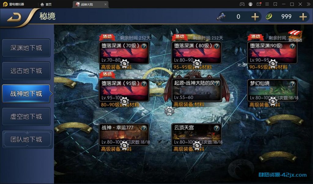 横版闯关手游【战神阿拉德之黑白境界】最新整理Linux手工服务端+余额充值后台+运营后台 游戏源码-第4张