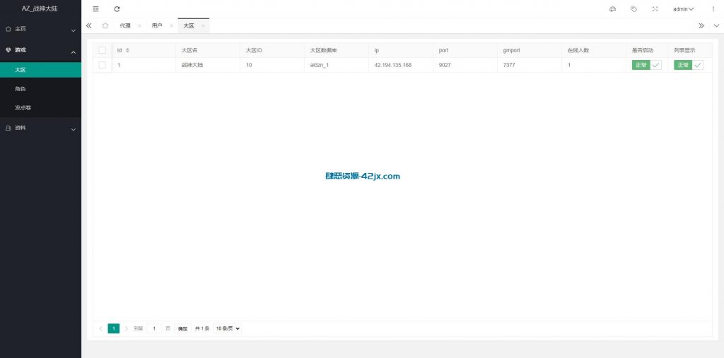 横版闯关手游【战神阿拉德之黑白境界】最新整理Linux手工服务端+余额充值后台+运营后台 游戏源码-第5张