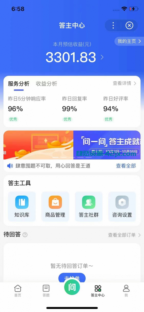 百度付费问答赚钱小项目，差不多一分钟多一道题，内附抢单软件源码！ 精品项目-第3张