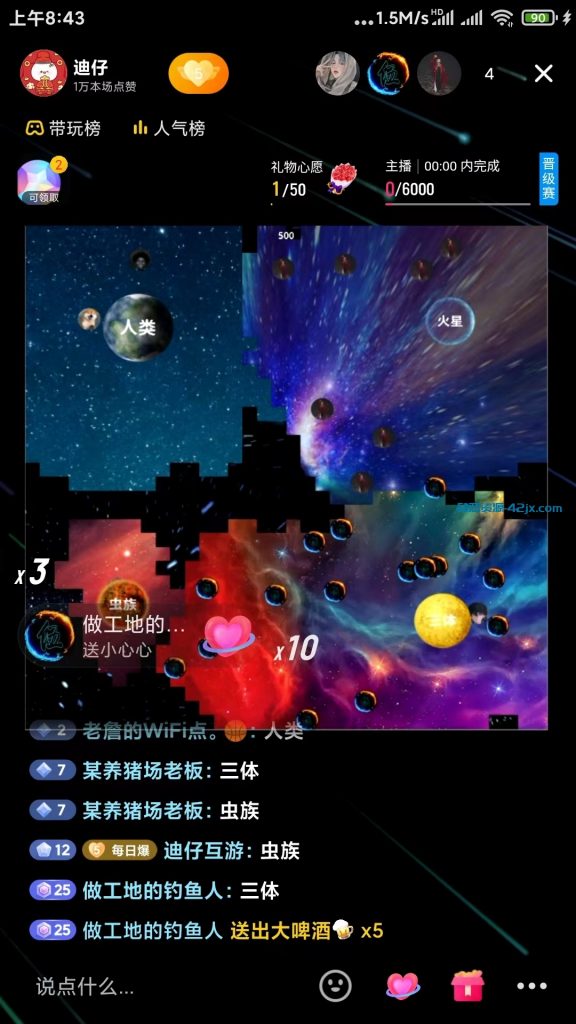 抖音无人直播-三体领土争夺直播间弹幕互动游戏 精品项目-第2张