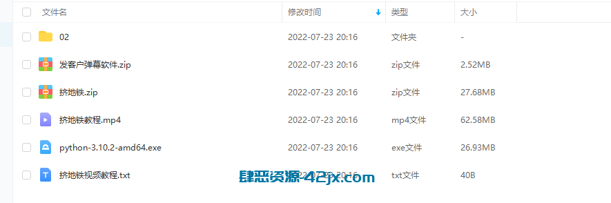 抖音挤地铁游戏直播：教程+源码+软件 精品项目-第2张