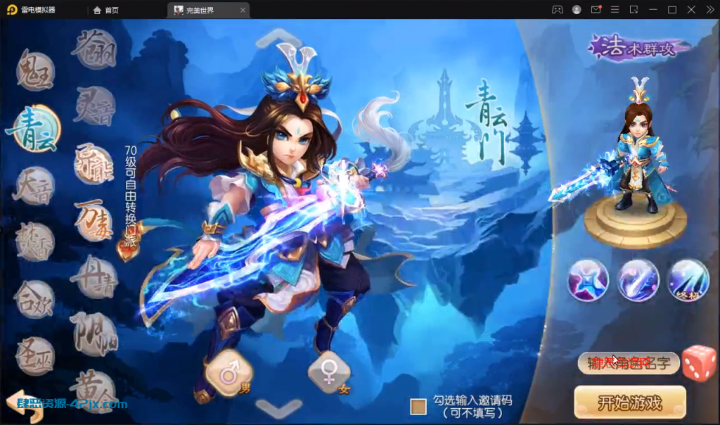 回合手游梦幻诛仙【至尊萌主13职】2022整理Linux手工服务端+GM后台+本地注册验证 游戏源码-第5张