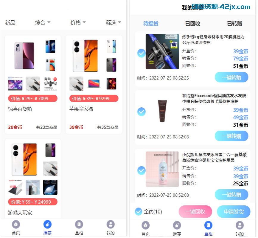 开源H5盲盒商城源码系统4.0|vue+TP5php框架开发开源网站+安装教程 网站源码-第2张