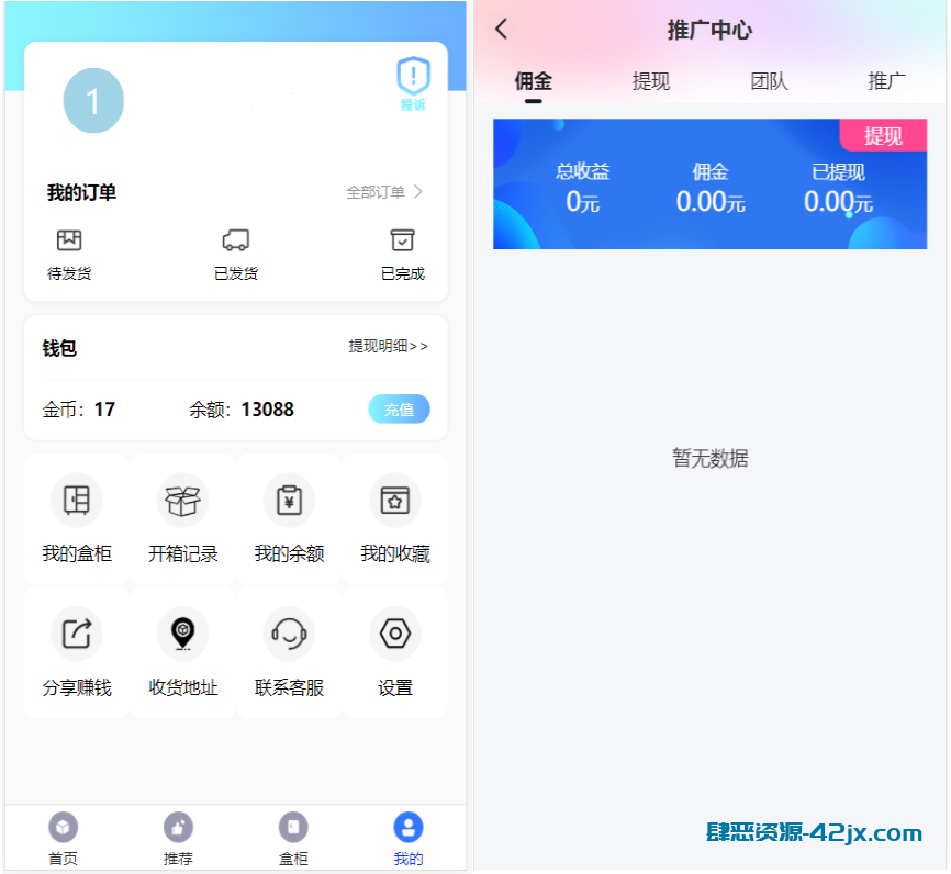 开源H5盲盒商城源码系统4.0|vue+TP5php框架开发开源网站+安装教程 网站源码-第3张