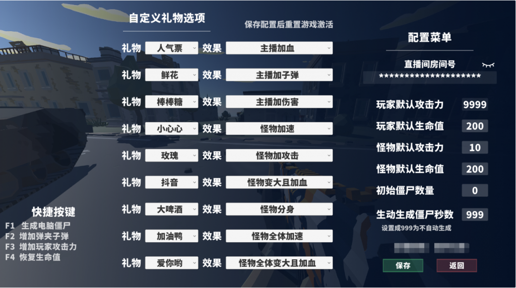 抖音弹幕游戏：枪战求生（枪战游戏-永久授权） 自媒体网赚-第2张
