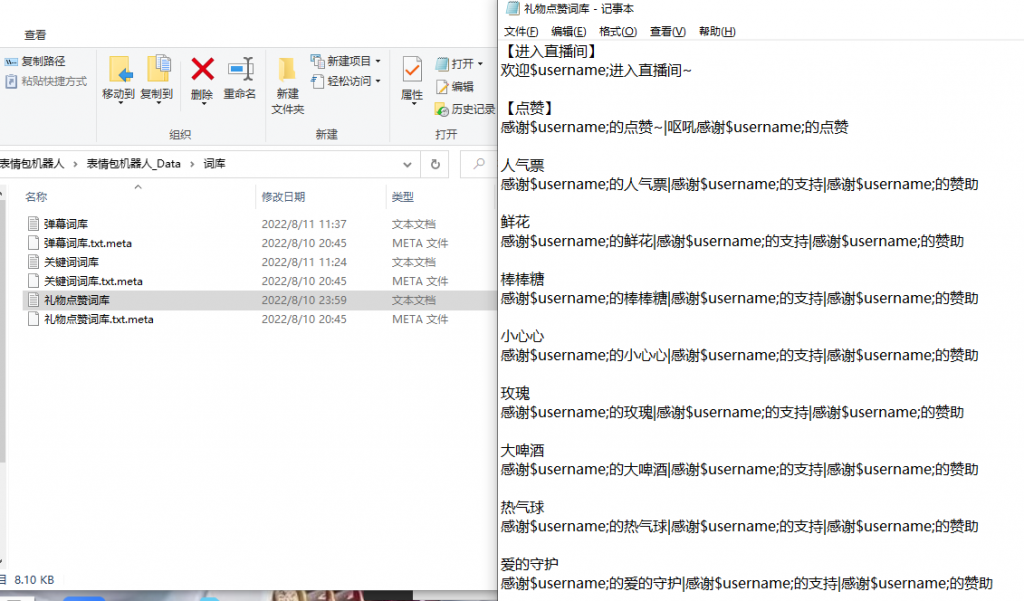 抖音弹幕游戏：ai表情包机器人（表情包直播-永久授权） 自媒体网赚-第2张