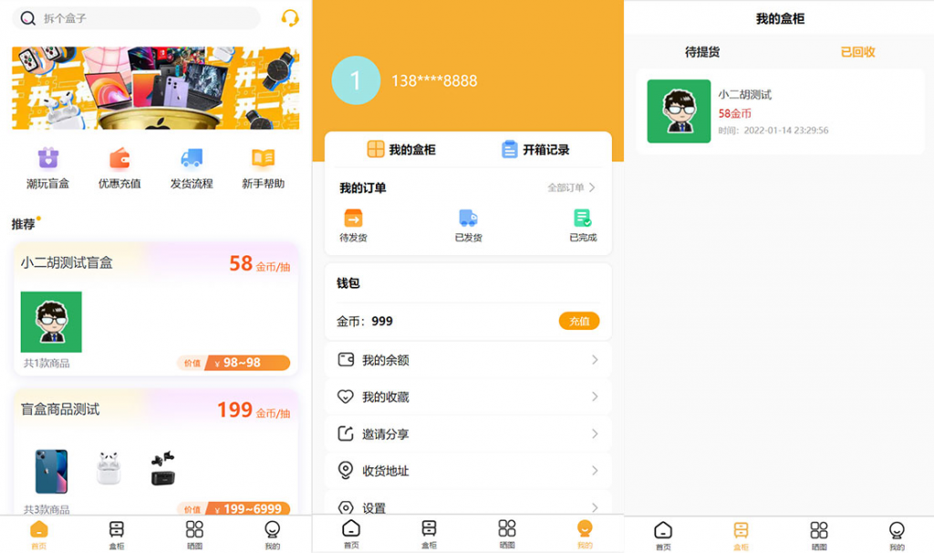 亲测：ThinkPHP框架盲盒商城 爆火拆开盲盒 带回收+免签支付接口 完整可运营版 PHP网站源码 网站源码-第1张