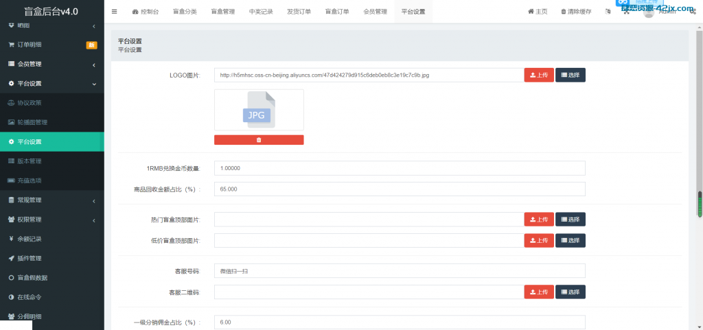 开源H5盲盒商城源码系统4.0|vue+TP5php框架开发开源网站+安装教程 网站源码-第6张