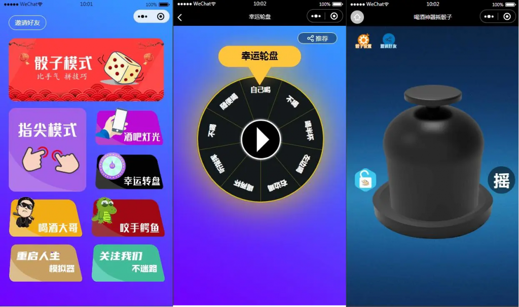 流量主系列|淘宝购买的云开发喝酒神器2.0微信小程序源码免费下载 手机软件-第1张