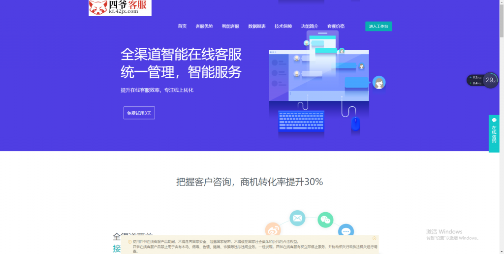Ai智能客服系统在线客服网站源码_支持二十种语言 网站源码-第1张