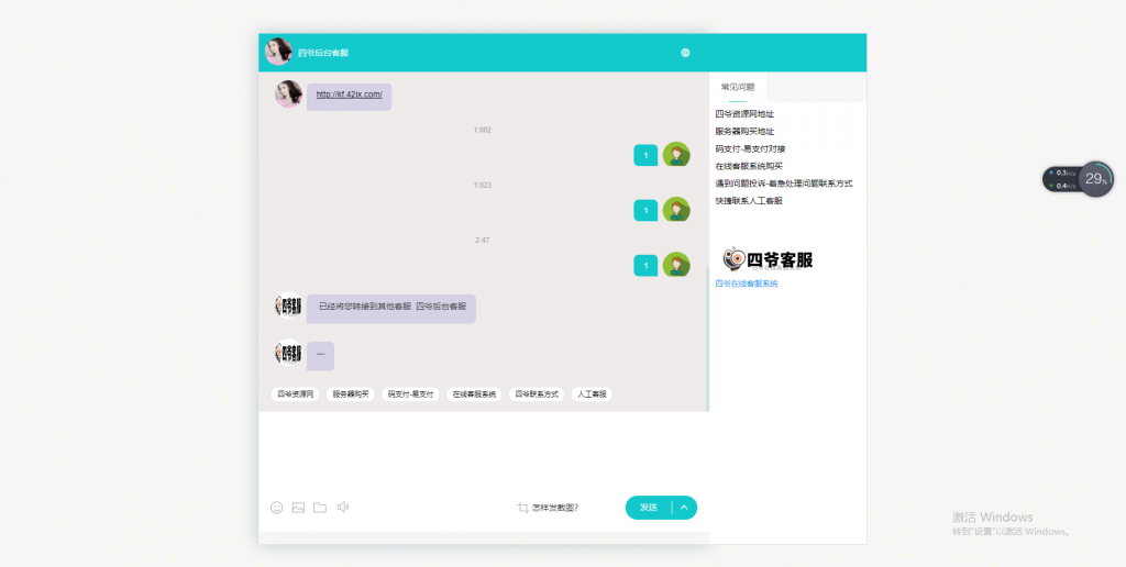 Ai智能客服系统在线客服网站源码_支持二十种语言 网站源码-第3张
