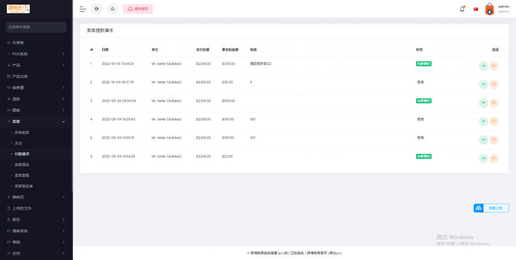 【开源】b2b2c跨境电商商城系统中英繁多语言多商户商城一键选品一键铺货商城源码 网站源码-第4张