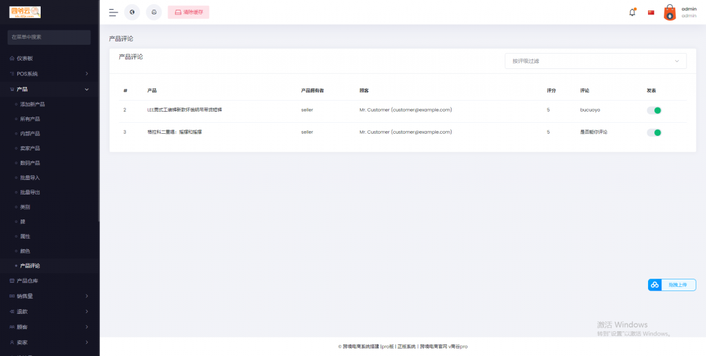 【开源】b2b2c跨境电商商城系统中英繁多语言多商户商城一键选品一键铺货商城源码 网站源码-第5张