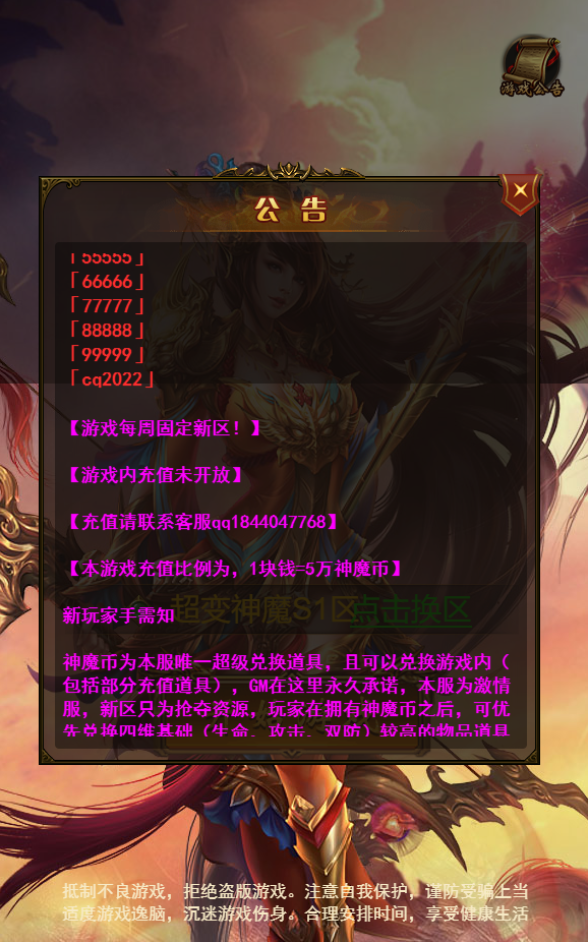 三网雷霆H5游戏【神魔2.0定制版】最新整理Linux手工服务端+跨服+GM授权后台 游戏源码-第1张