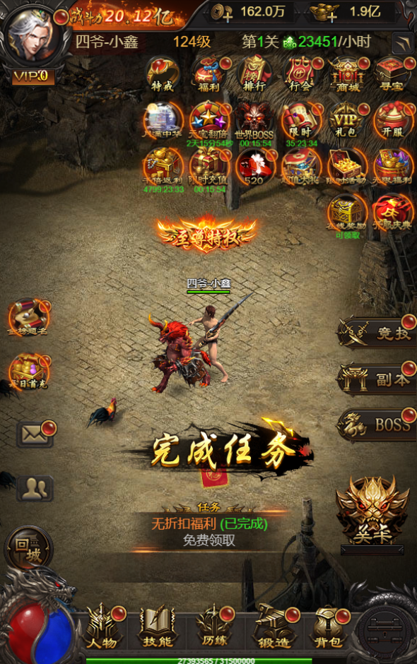 三网雷霆H5游戏【神魔2.0定制版】最新整理Linux手工服务端+跨服+GM授权后台 游戏源码-第2张