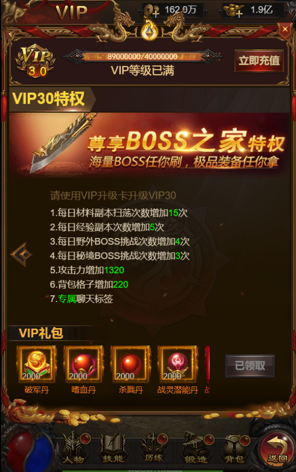 三网雷霆H5游戏【神魔2.0定制版】最新整理Linux手工服务端+跨服+GM授权后台 游戏源码-第3张