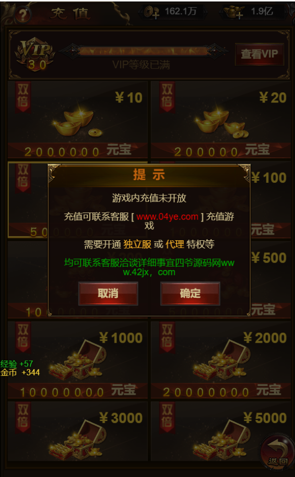 三网雷霆H5游戏【神魔2.0定制版】最新整理Linux手工服务端+跨服+GM授权后台 游戏源码-第4张