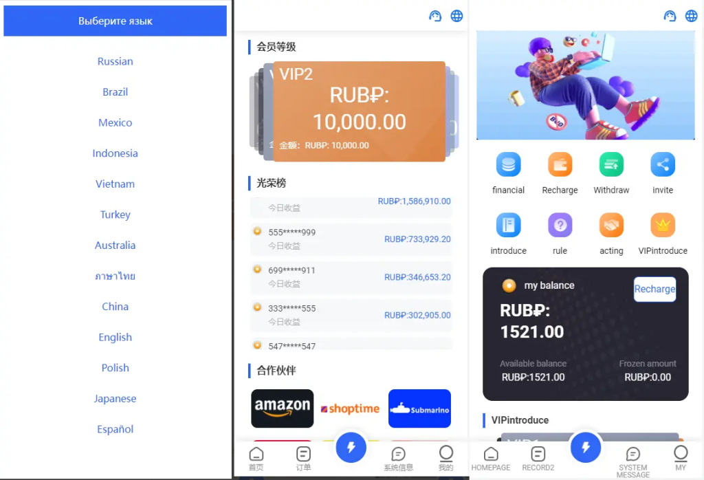 二开版海外抢单刷单系统/订单自动匹配系统/叠加组/入职生成 源码教程-第1张