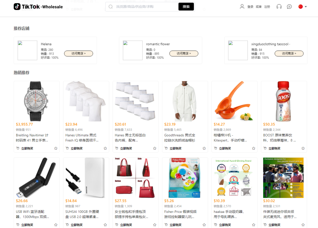 多套运营全开源Java多语言跨境电商外贸商城+TikToK内嵌商城I商家入驻I一键铺货 网站源码-第2张
