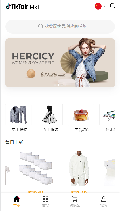 多套运营全开源Java多语言跨境电商外贸商城+TikToK内嵌商城I商家入驻I一键铺货 网站源码-第5张