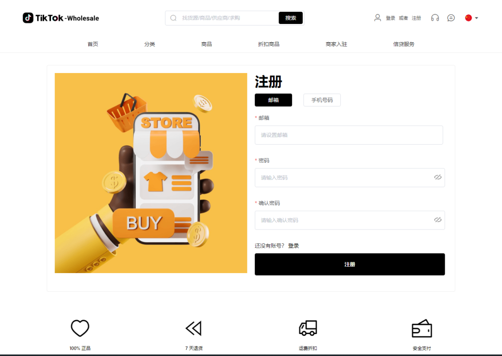 多套运营全开源Java多语言跨境电商外贸商城+TikToK内嵌商城I商家入驻I一键铺货 网站源码-第6张